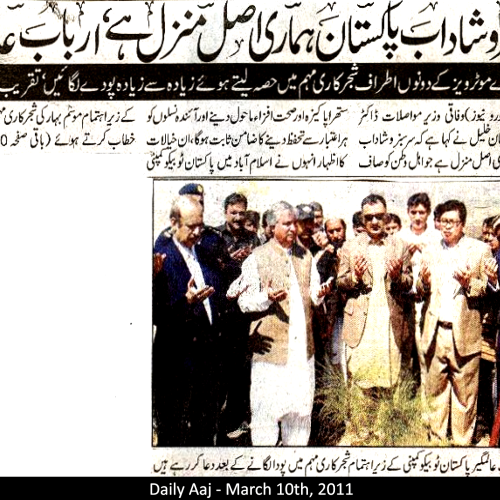 Daily Aaj - March 10th, 2011