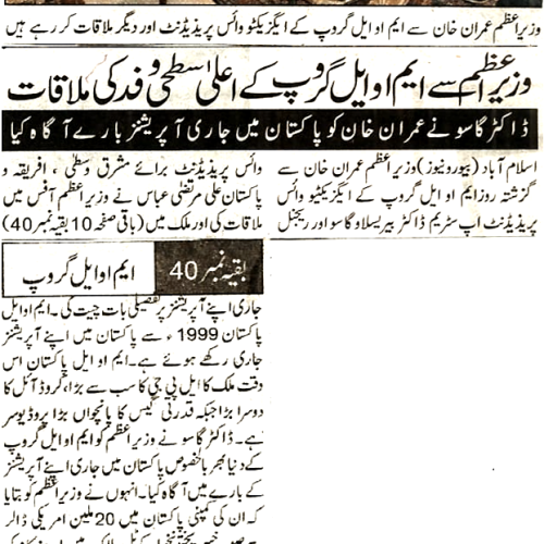 Daily Aaj - March 29th, 2019