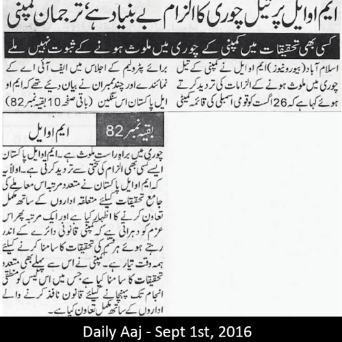 Daily Aaj - Sept 1st, 2016