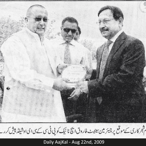Daily AajKal - Aug 22nd, 2009