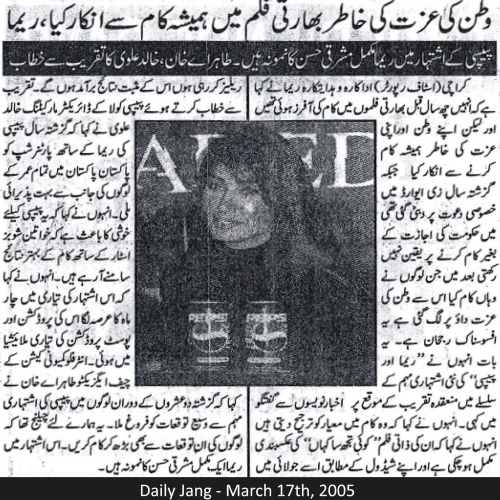 Daily Jang - March 17th, 2005