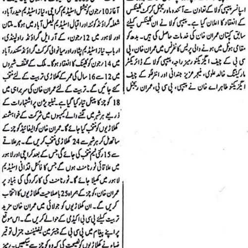 Daily Jang - May 29th, 2003