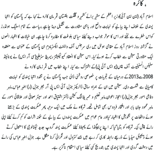 Daily Jang - Nov 26th, 2022