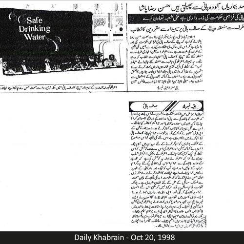 Daily Khabrain - Oct 20, 1998