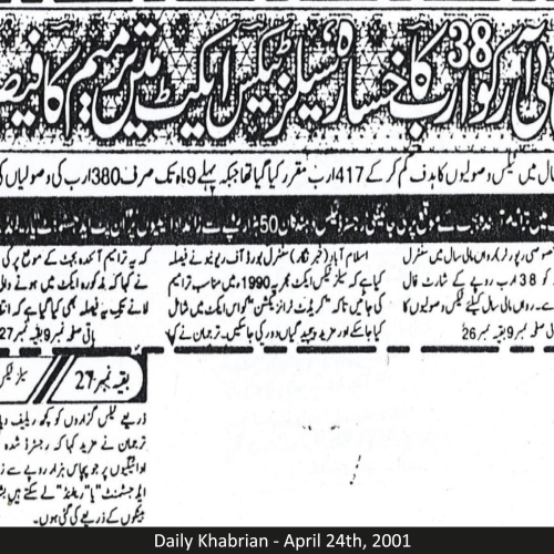 Daily Khabrian - April 24th, 2001