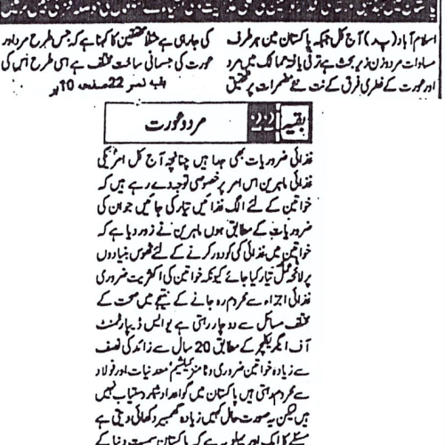 Daily Mashriq - April 19th, 2002