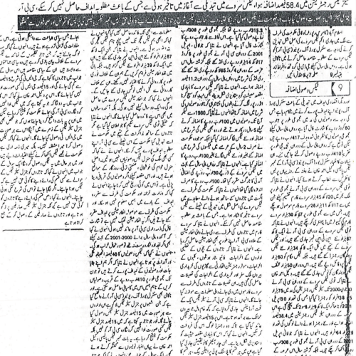 Daily Pakistan - May 27th, 2001