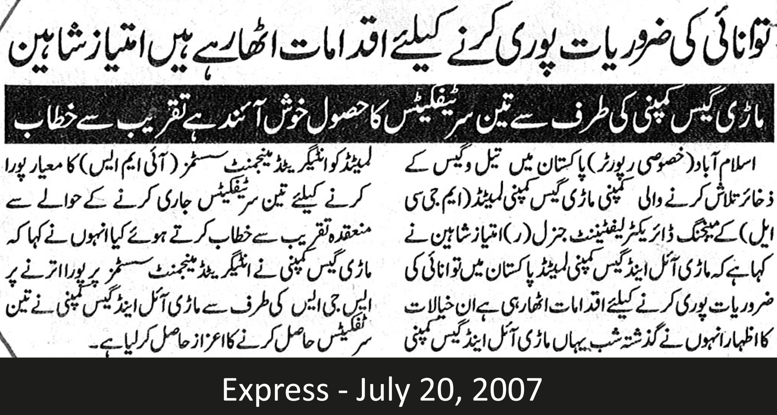 Express - July 20, 2007