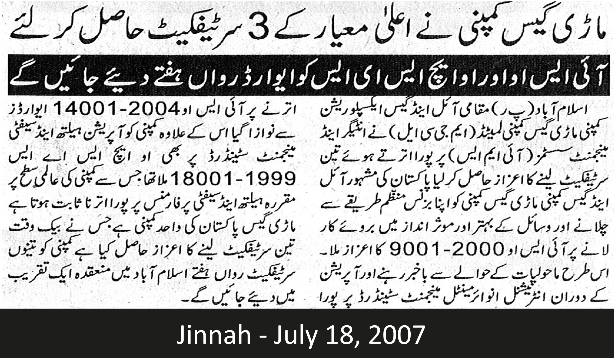 Jinnah - July 18, 2007