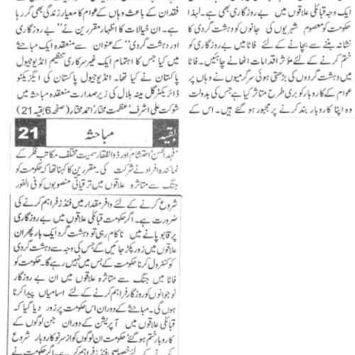 Nawa-e-Waqt - Jan 21, 2011