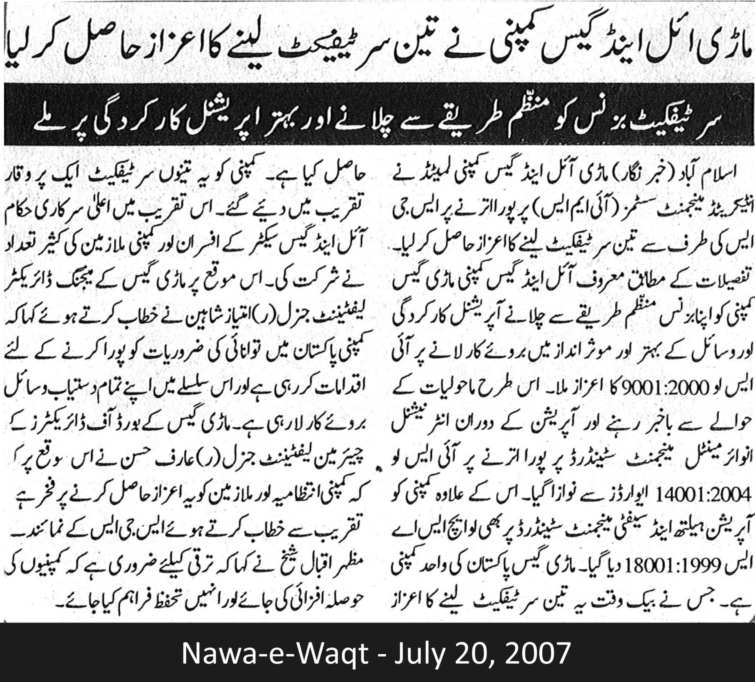 Nawa-e-Waqt - July 20, 2007