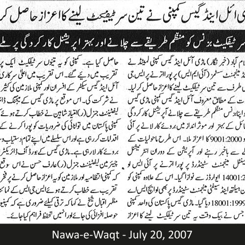 Nawa-e-Waqt - July 20, 2007