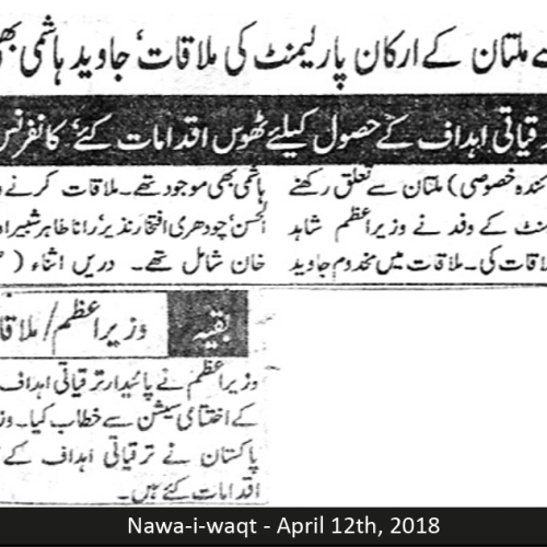 Nawa-i-waqt - April 12th, 2018