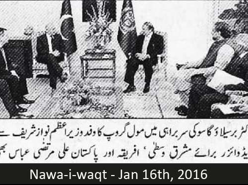 Nawa-i-waqt - Jan 16th, 2016