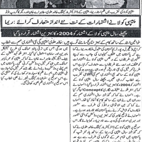 Nawa-i-waqt - March 17th, 2005