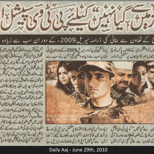 Daily Aaj - June 29th, 2010