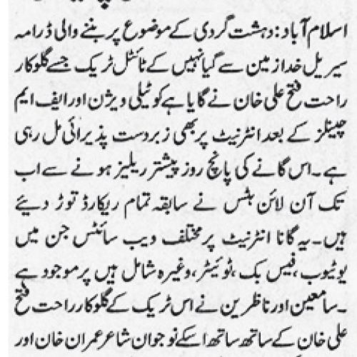 Daily AajKal - Dec 17th, 2009-1