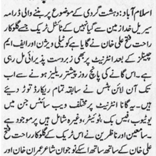 Daily AajKal - Dec 17th, 2009