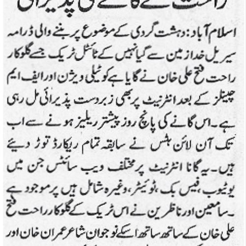 Daily AajKal - Sept 17th, 2009