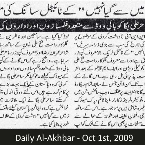 Daily Al-Akhbar - Oct 1st, 2009