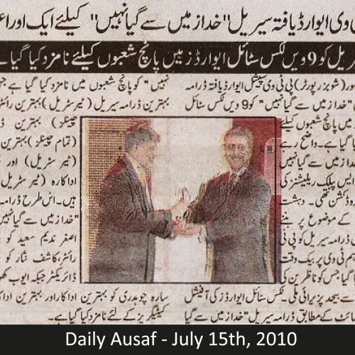 Daily Ausaf - July 15th, 2010