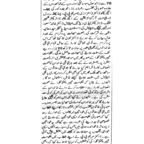 Daily Nawa-i-waqt - July 4th, 2019