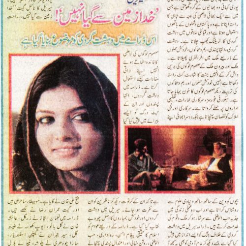 Daily Nawa-i-waqt - Nov 11th, 2009