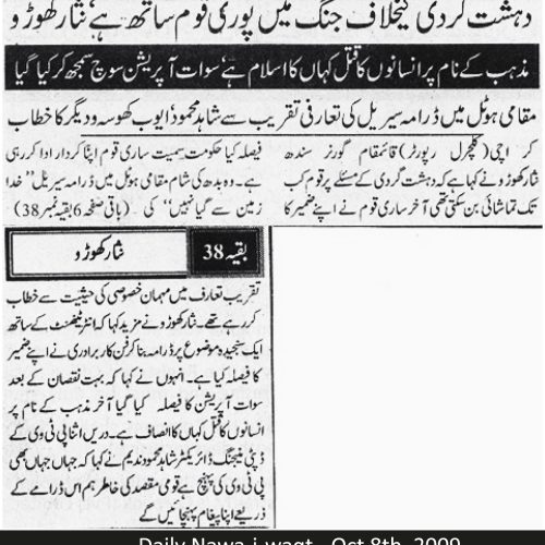 Daily Nawa-i-waqt - Oct 8th, 2009