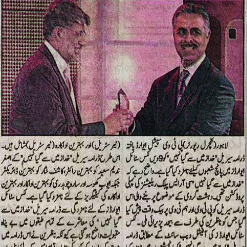 Daily Pakistan - July 15th, 2010