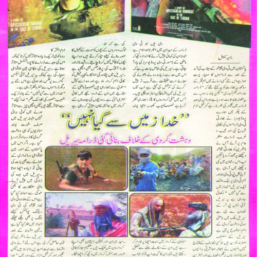 Daily Pakistan - Nov 14th, 2009