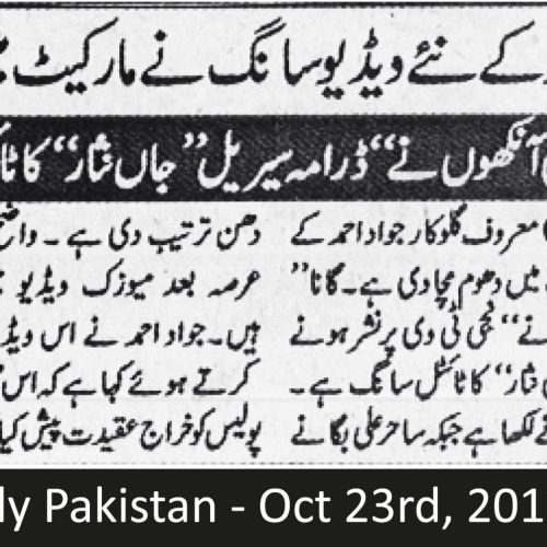 Daily Pakistan - Oct 23rd, 2016
