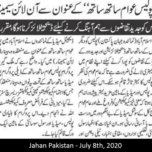 Jahan Pakistan - July 8th, 2020