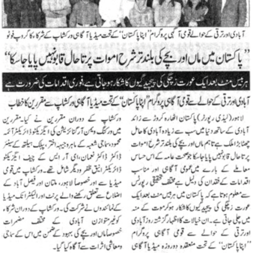 Nawa-i-waqt - March 20, 2013