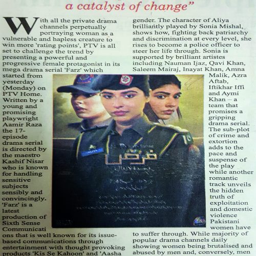 Pakistan Observer - Feb 7th, 2017