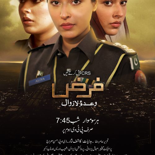 Farz poster-A-Urdu